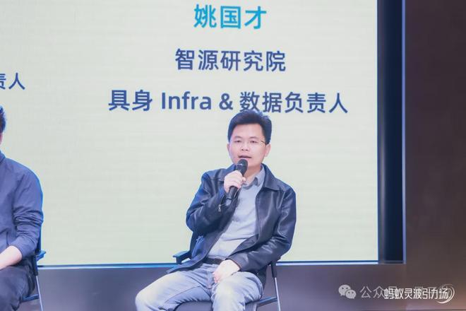 △姚国才，北京智源人工智能研究院具身Infra&数据负责人