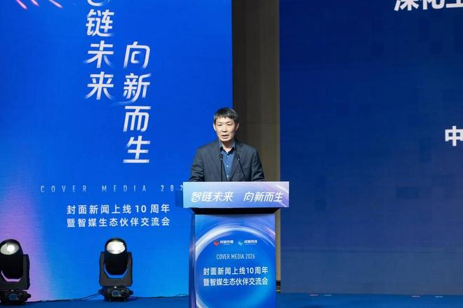中国社会科学院大学新闻传播学院副院长、教授 黄楚新（封面新闻记者 杨涛 摄）