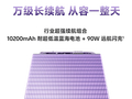 vivo Y600 Pro正式发布：万级长续航加持 首销到手价1699元起