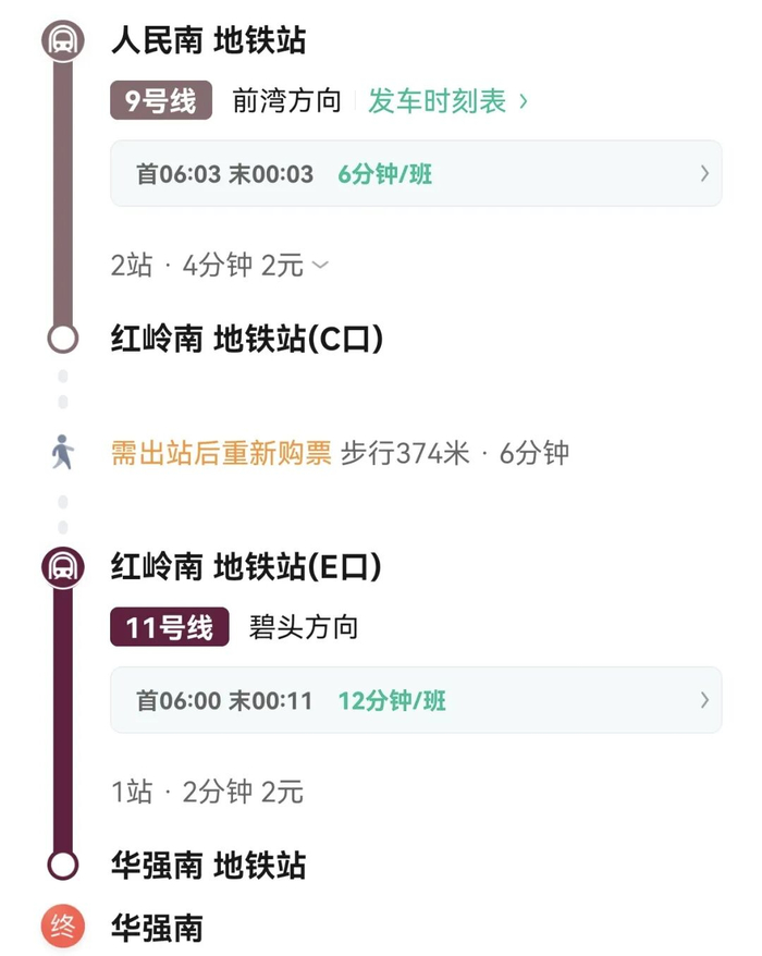 ▲腾讯地图界面