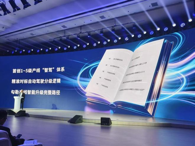 宝钢股份“AI+”主题日上发布钢铁L1-L5产线“智驾”分级标准。沈湫莎摄