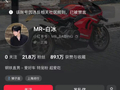 白冰抖音、微博、小红书、B站账号，被处罚！