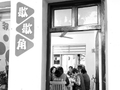 社区有了 “歇歇角”