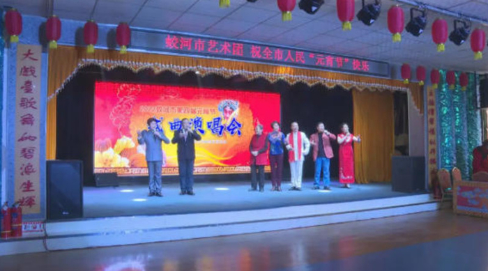 蛟河市艺术团元宵戏曲演唱会