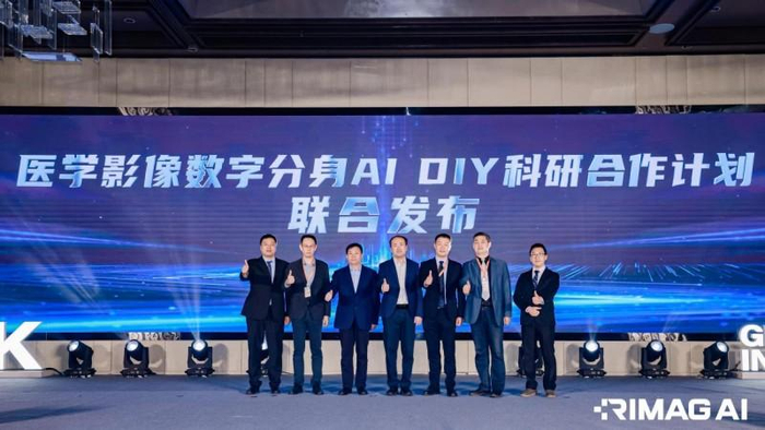 （图：医学影像数字分身AIDIY科研合作计划发布现场）