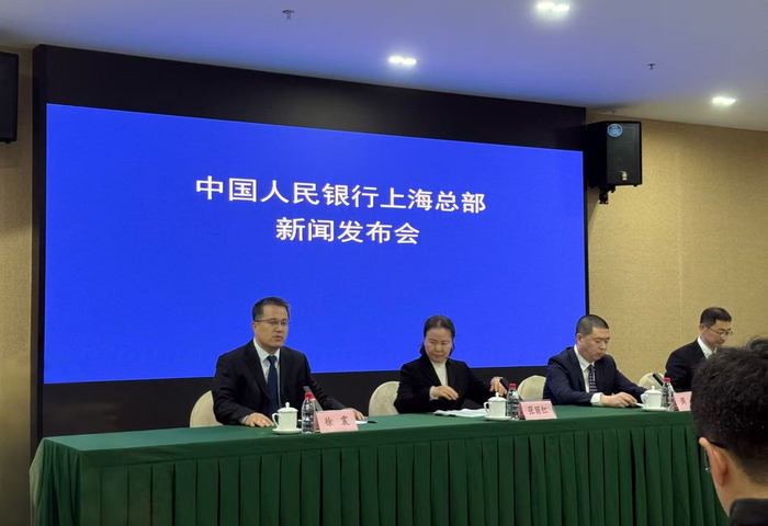 中国人民银行上海总部召开新闻发布会。记者黄宇昆摄