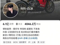 白冰，多账号被禁言、禁止关注