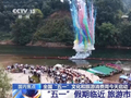 视频丨“五一”假期临近 多地推出沉浸体验游吸引游客