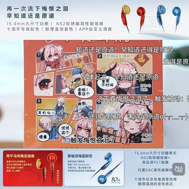 能触发“悔恨之泪”的原道耳机，可能是这波销售热潮里的赢家之一。（图/原道天猫旗舰店）