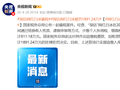 超4000万粉丝“探店”网红白冰偷税被查！被罚款1891.24万元！设立空壳个体户等偷逃税款！案件细节公布