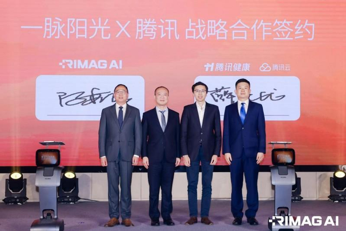 （图：一脉阳光与腾讯战略签约现场）
