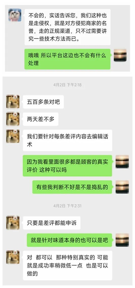 多位删评人表示处理差评不会让店铺违规，且称几百条差评两天即可处理完。