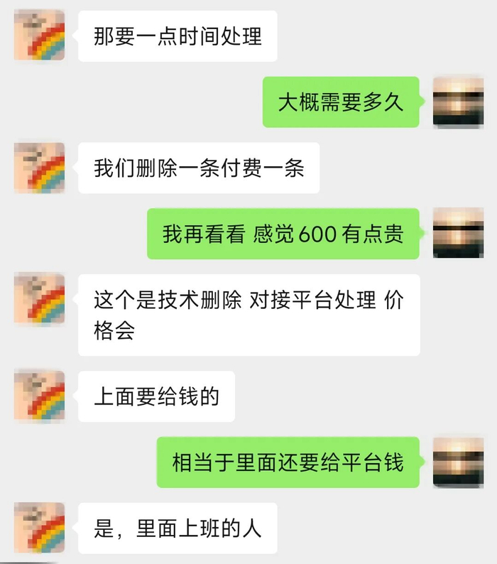 有删评人表示可以联系平台内部人士操作删除差评。