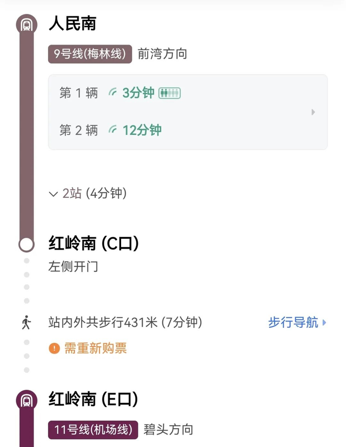 ▲高德地图界面