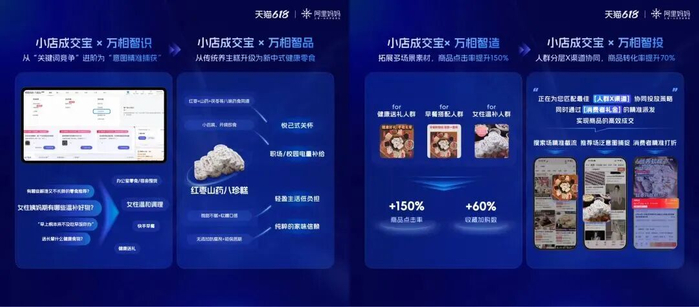 图源阿里妈妈