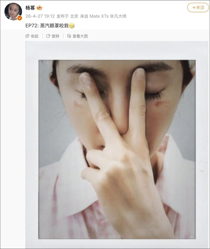 图源：杨幂社交媒体