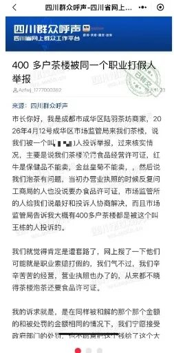 曾先生在问政平台反映情况。图/社交媒体截图
