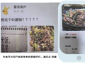 明明点的是“腊肠”，却送来“腊猪小肠”