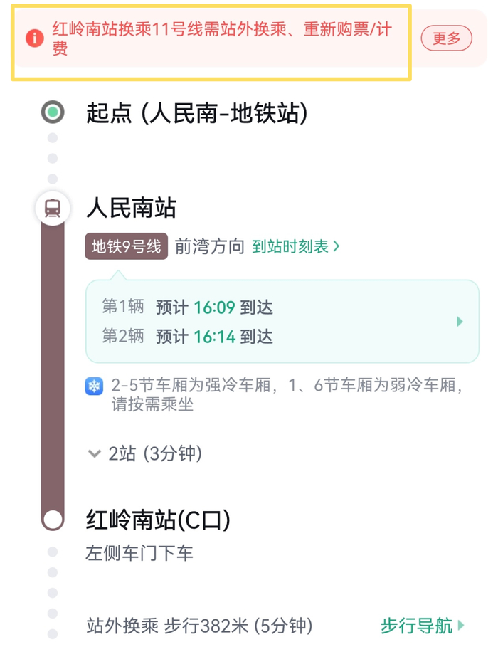 ▲百度地图界面