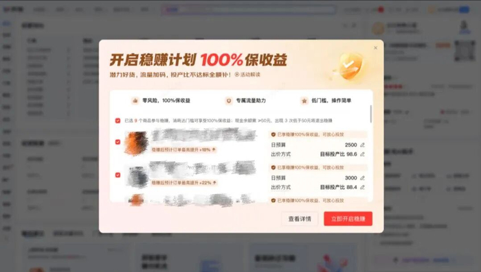 图源京准通