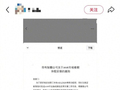 实名羡慕！一公司放假94天 从五一休到八月初 放假期间工资照发