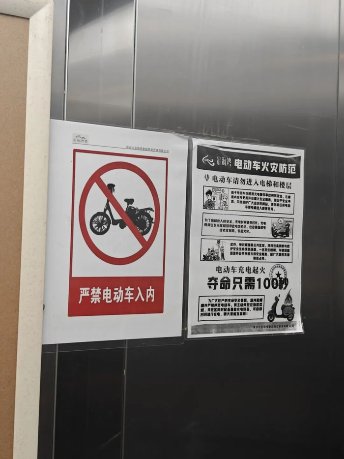 清远不少小区的电梯内都张贴了“严禁电动车入内”的标识。清远日报记者 彭博 摄