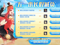 dnf手游：策划亲口爆料！明天上午有大惊喜！五一“假日减负计划”来了！莫非是周年庆福利来了？？？？