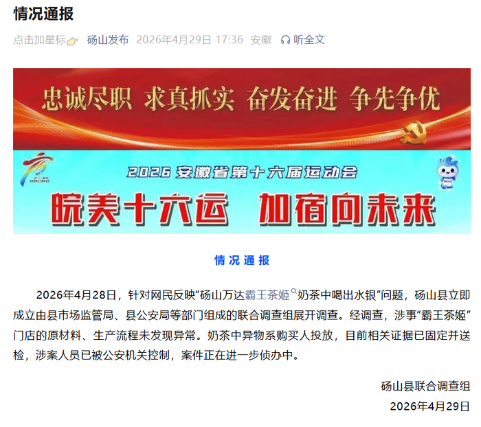 微信公众号截图
