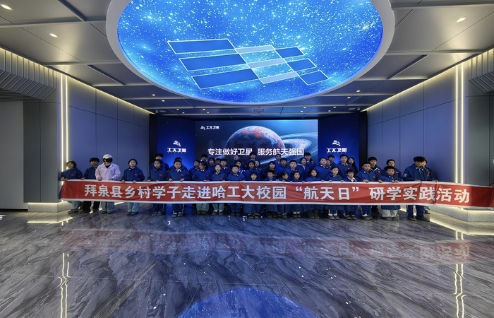 在哈工大卫星技术有限公司合影