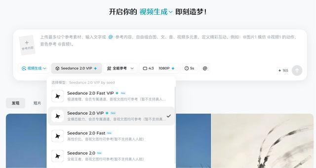 即梦平台截图
