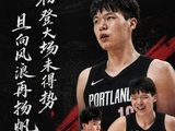 杨瀚森新秀赛季落下帷幕！一人一句话送给未来的他！