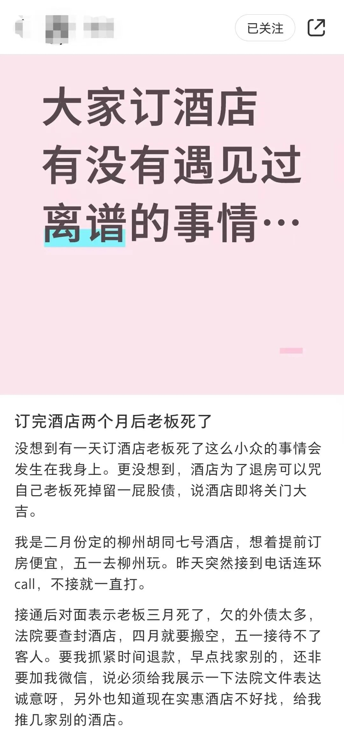 图源：某社交平台