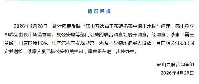 图片来源：砀山发布微信公众号