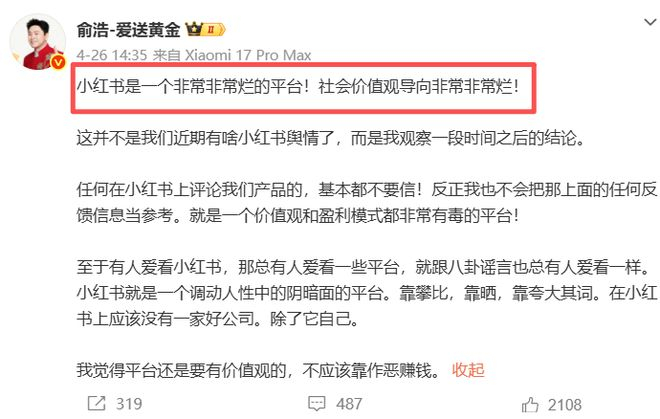 图源：小雷截图
