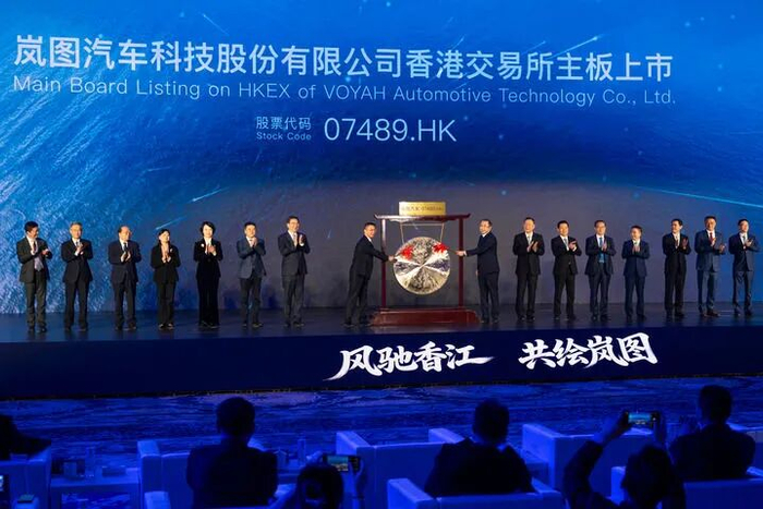 岚图挂牌上市武汉分会场现场。新华社记者伍志尊 摄