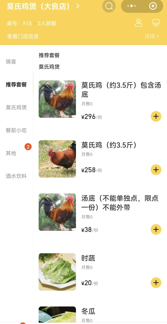 图源：美团app