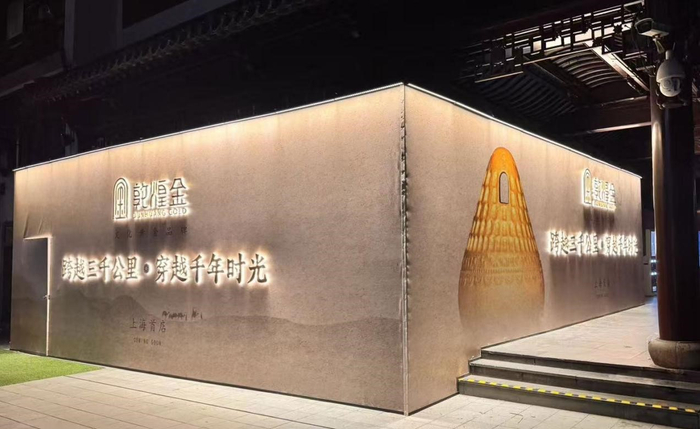 敦煌金上海首店。受访对象供图