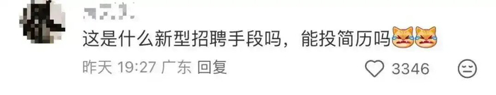 网友评论截图