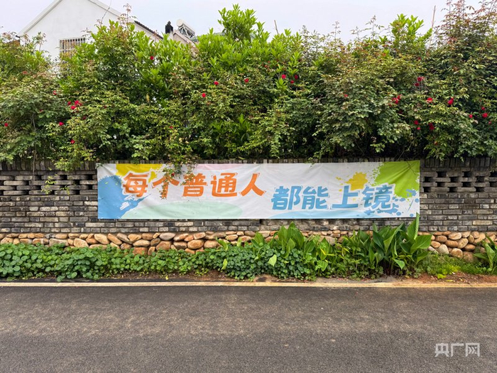 芜湖周桥村里悬挂的标语（央广网记者  刘畅司晨  摄）