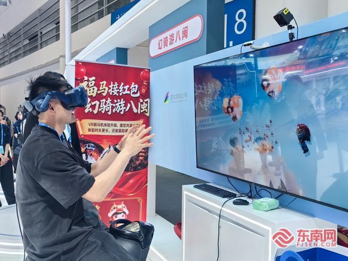 在数字峰会上 戴上“眼镜”能解锁什么体验?|数字中国建设峰会|VR眼镜|AI眼镜|AR眼镜|福建省_手机新浪网