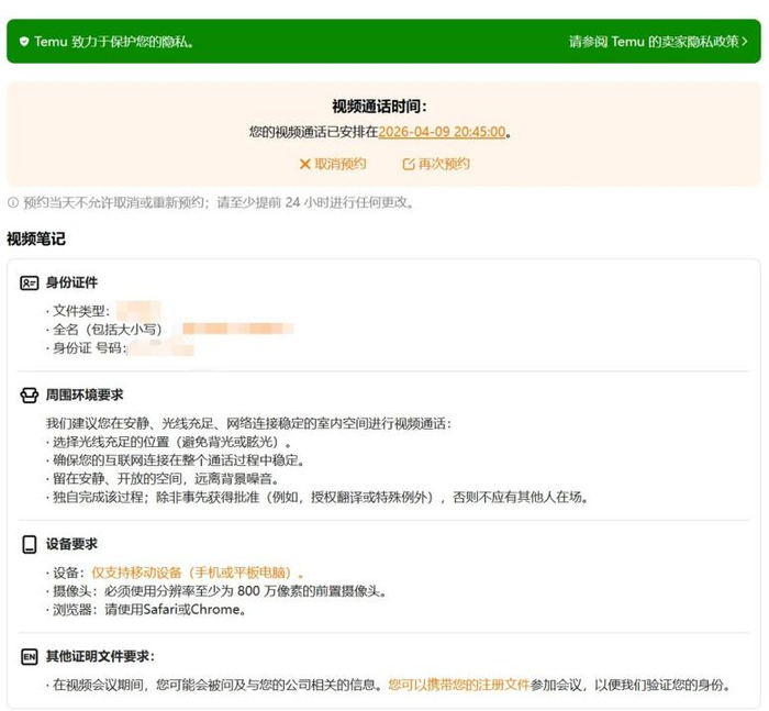 图源：Temu卖家分享