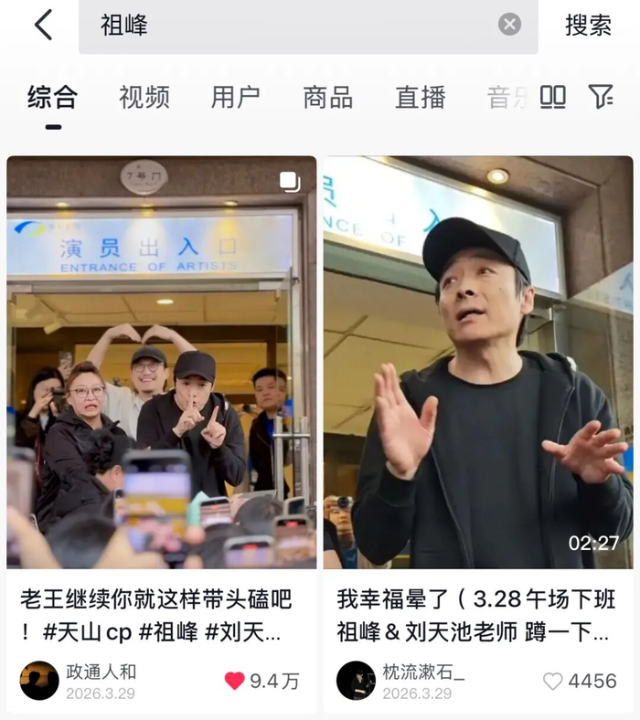 图源：抖音