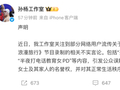 孙杨工作室发布严正声明