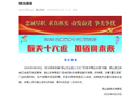 霸王茶姬奶茶中喝出水银？官方通报