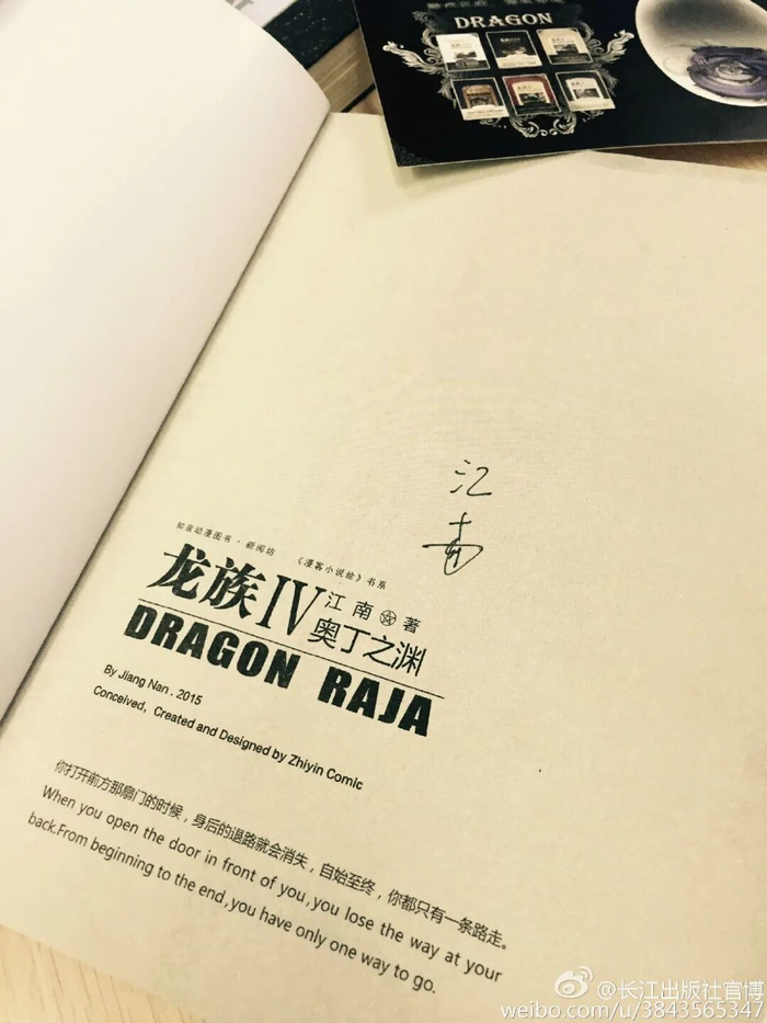 图源微博@长江出版社官博
