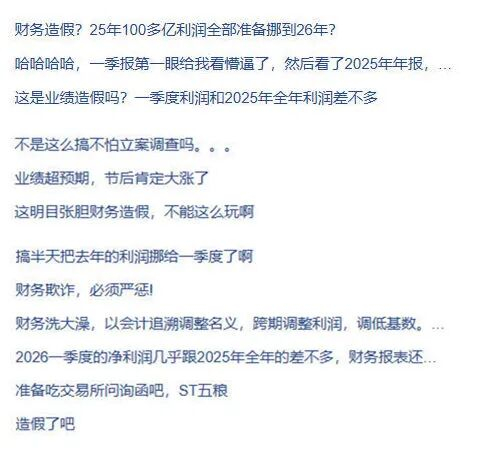 来源：东方财富股吧