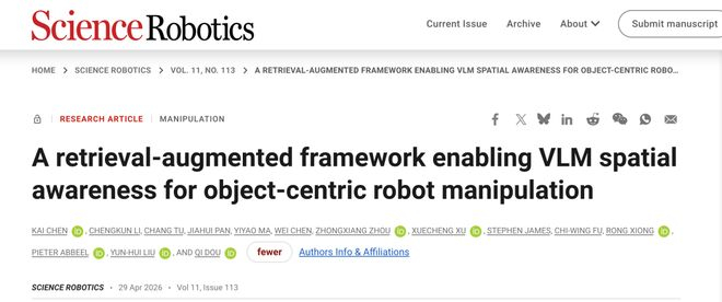 （来源：Science Robotics）