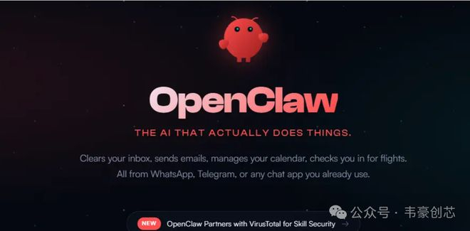 图1：openclaw“龙虾”界面