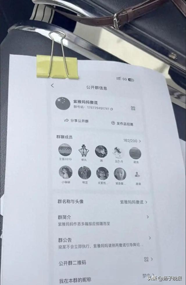 王某群聊，目前已解散。图/受访者提供
