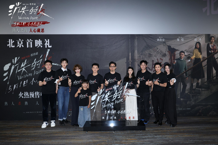 图为主创现场合影，片方提供。